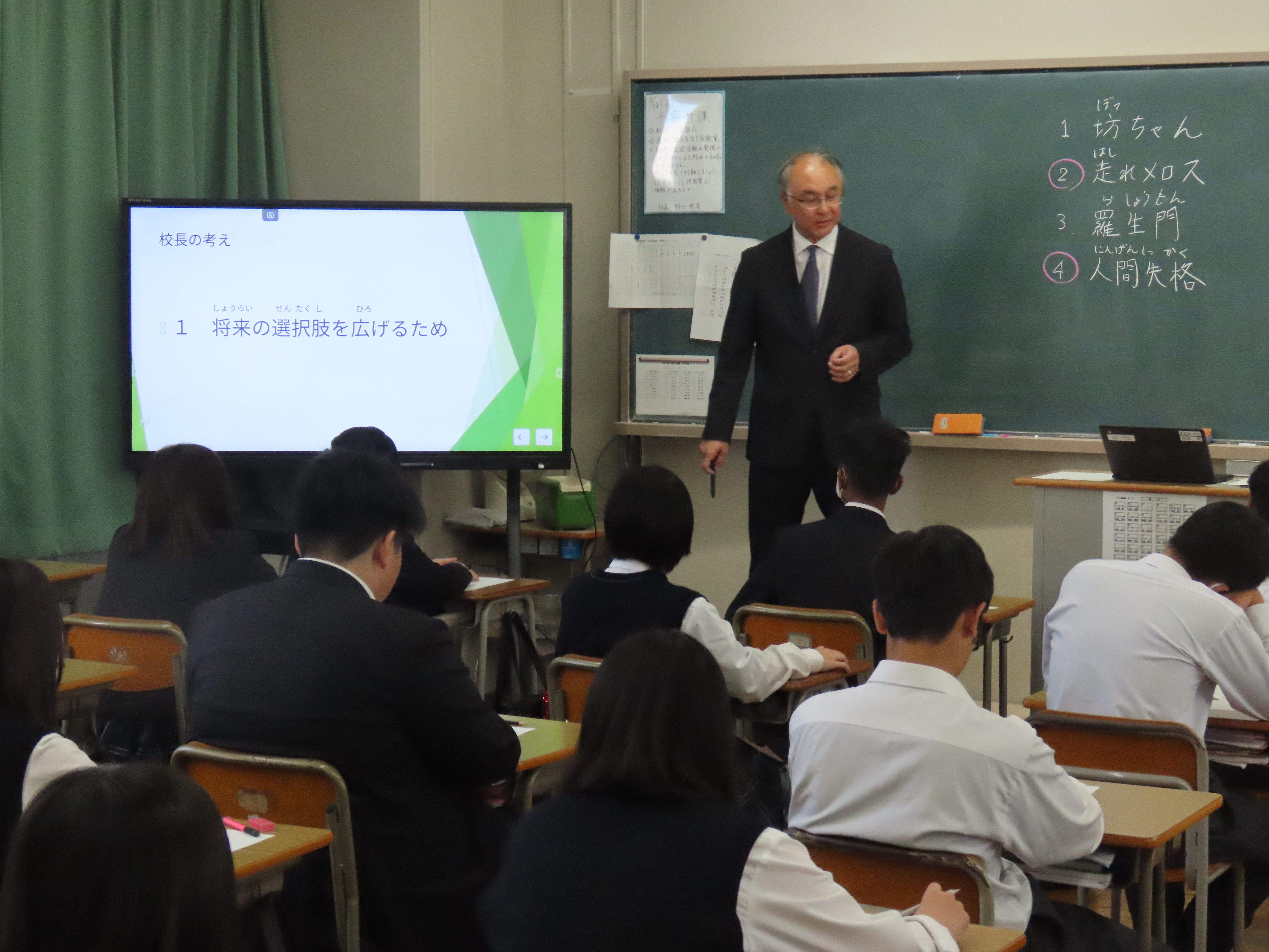 教頭先生による講義