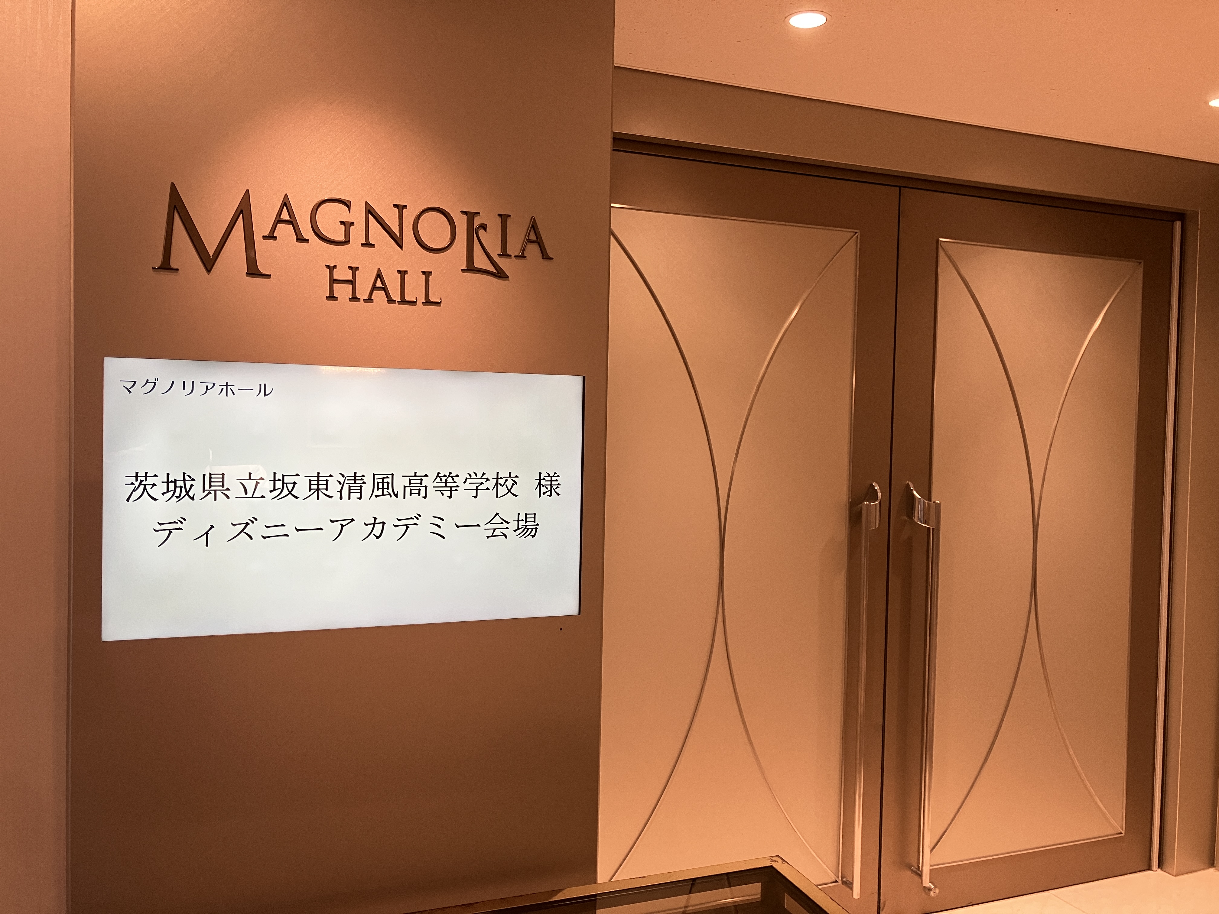 ディズニーアカデミー講義の様子1