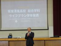 代表生徒の発表2