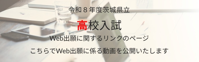 Web出願リンクバナー