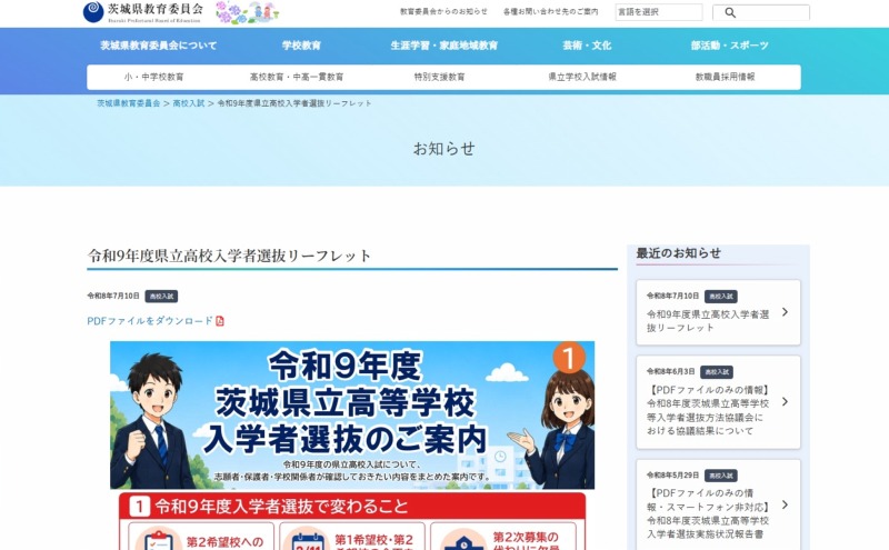 詳細ページリンクバナー